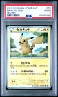 2010 POKEMON JAPANESE BLACK & WHITE SECRET #056 PIKACHU-FOIL PSA 2