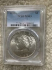 1935 S PEACE DOLLAR PCGS MS 63 EXCELLENT SILVER SATINY LUSTER