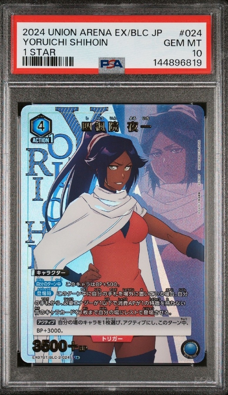 2024 UNION ARENA Bleach TYBW - Yoruichi (JPN) - 1 Star Foil (PSA 10 GEM MINT)