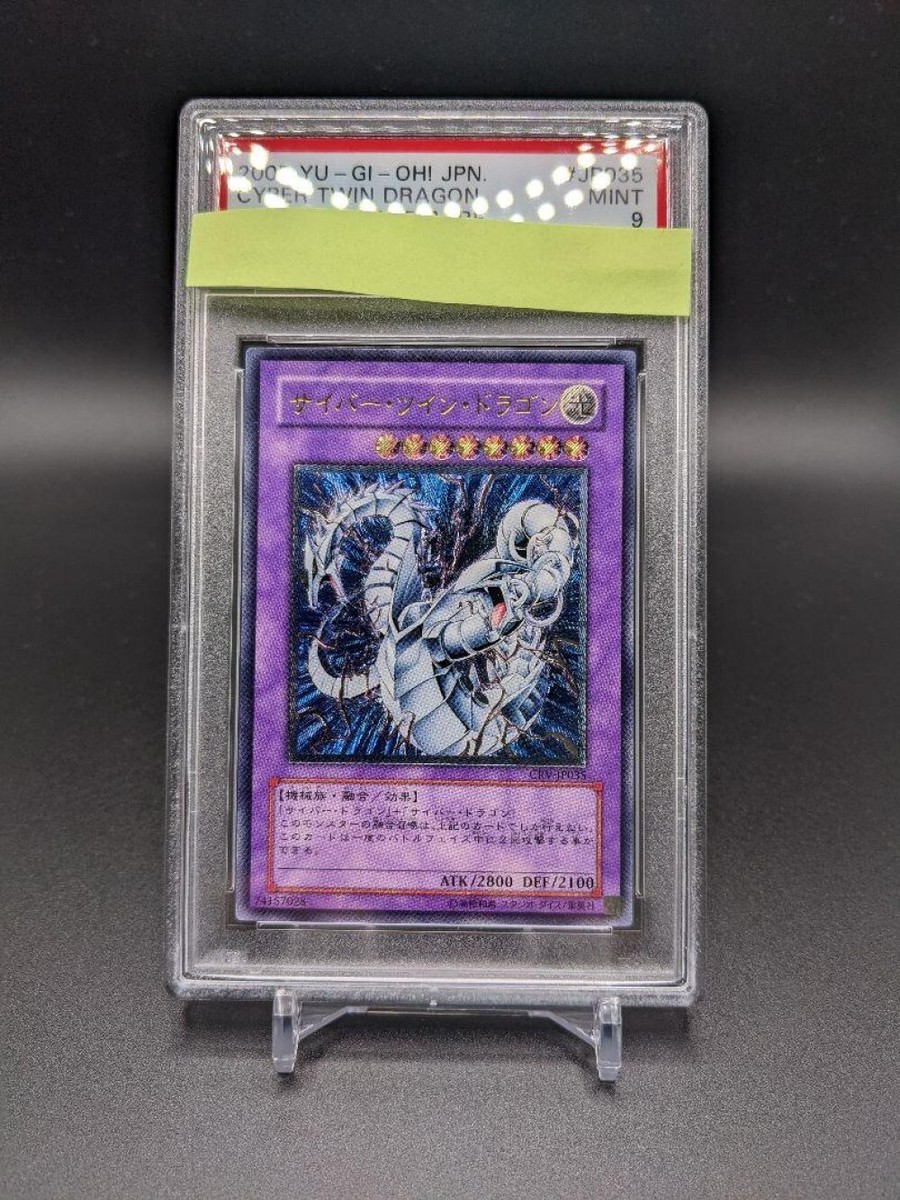 Yugioh Cards | Cyber Twin Dragon Ultimate Rare | CRV-JP035 Yugioh Cards | Cyber Twin Dragon Ultimate Rare | CRV-JP035