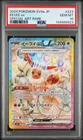 2024 POKEMON JAPANESE SV8A-TERASTAL FEST EX SPECIAL ART RARE EEVEE EX PSA 10