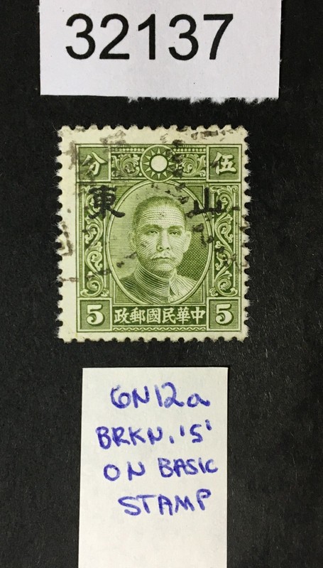 MOMEN: JAPAN OCCUPATION IN CHINA STAMPS # USED LOT #32137