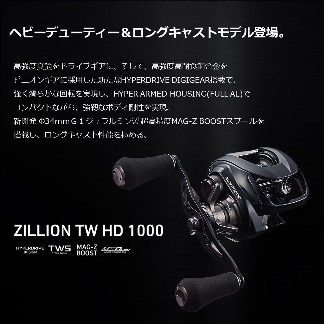 Daiwa (DAIWA) Bait Reel 22 Gillion TW HD 1000H/1000HL/1000XH