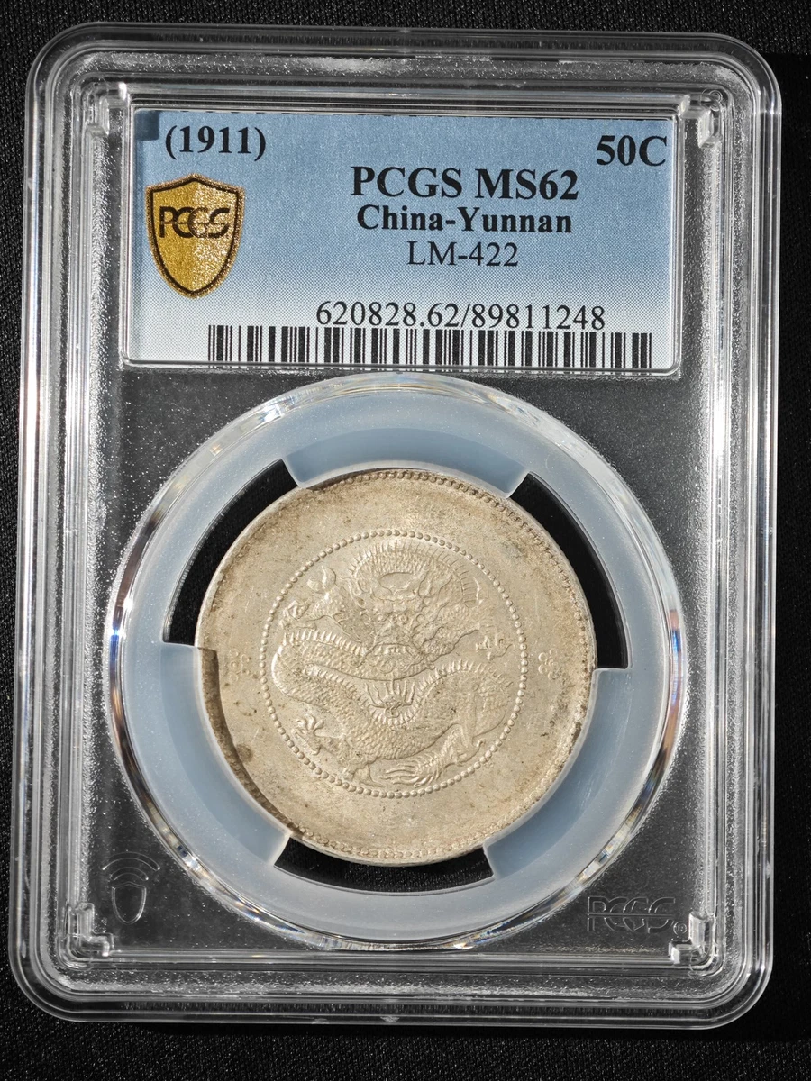 1911 年中华帝国银币(Pre - 1948) | eBay