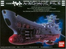 Bandai Space Battleship Yamato Mechanic Files 8 types