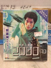     2000 A.D. VCD Aaron Kwok Daniel wu           new sealed