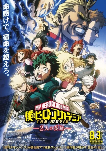 Heroes: Rising official movie poster : r/BokuNoHeroAcademia