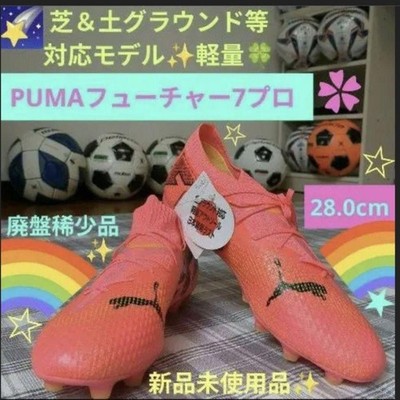 Puma  10.0US Final listing  Future 7 Pro HG AG Advanced specification out