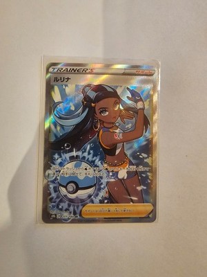 Nessa 277/184 (NM) S8b: Vmax Climax Holo (Japanese)