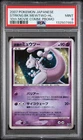 2007 POKEMON JPN 10TH MOVIE COMMEMORATION PROMO STRIKING BACK MEWTWO-HOLO PSA 9