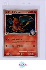 CHARIZARD G POKEMON 001/016 HOLO 1ST ED PLATINUM SUPREME VICTORS JAP 2009