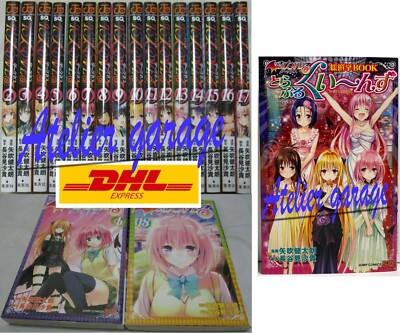 To LOVEる ダークネス 全巻セット To Love Ru Darkness To LOVE Ru Trouble - Darkness - Vol.10 (Jump Comics) Manga