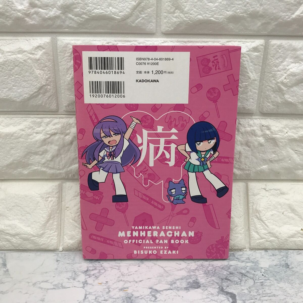 Used Ezaki Bisuko Yamikawa Senshi Menhera chan Official Fan Book