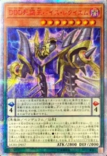 Yugioh D/D/D Eulogy King Vice Requiem LGB1-JP037 20th Secret Rare Japanese