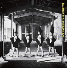ATARASHII GAKKO 1st Album Mae Narawanai CD Atarashii Gakko no Leaders