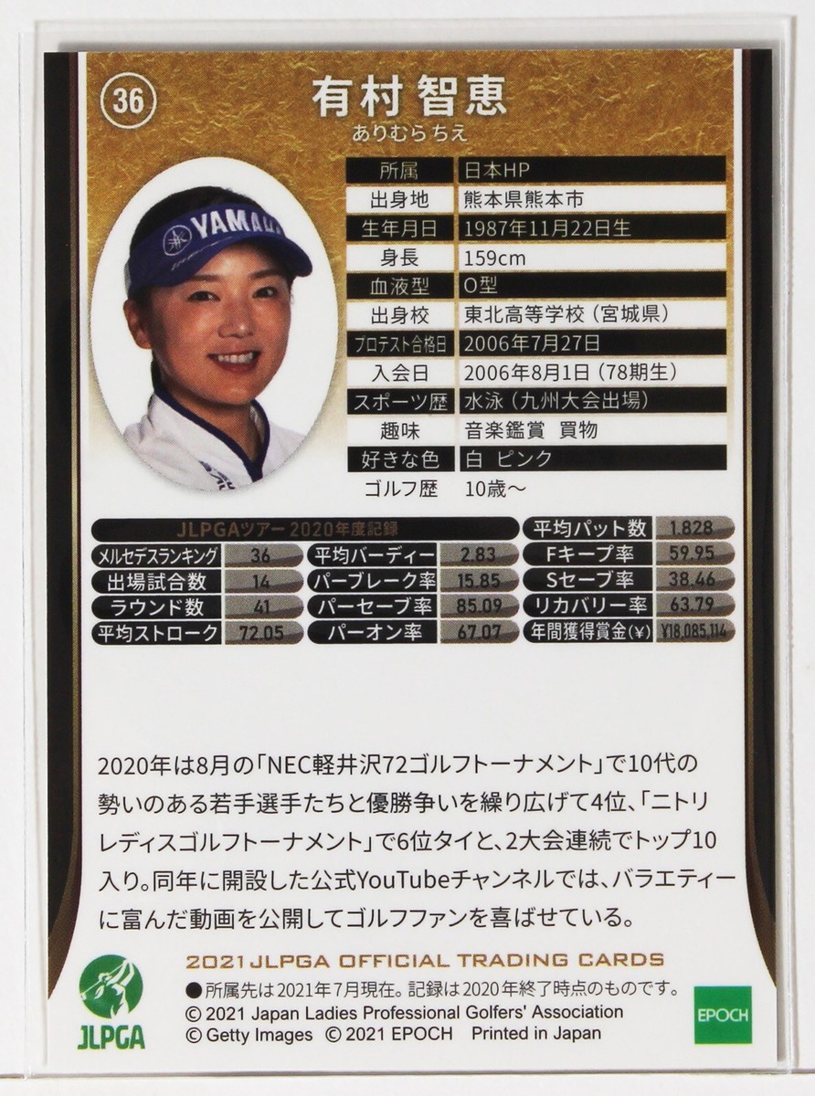 CHIE ARIMURA (78 Gen) - 2021 JLPGA Women's Professional Golf