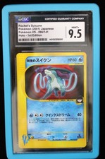Rocket's Suicune 096/141 Pokemon vs Holo (Japanese) CGC Black 9.5