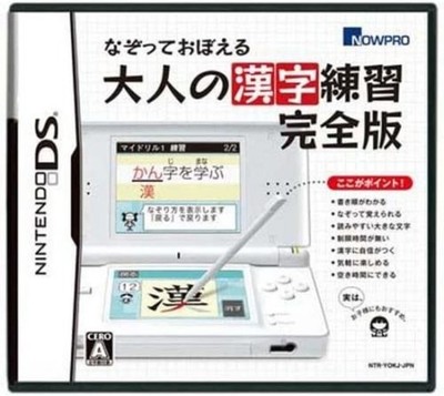 Adult Kanji Practice Complete Edition NTRPYOKJ