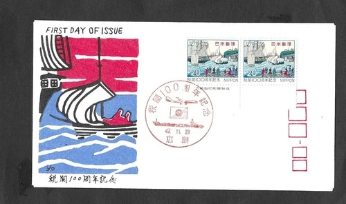 POSTAGE STAMPS TO COMMEMORATE THE 100TH ANNIVERSARY OF JAPANESE CUSTOMS 28.11.72