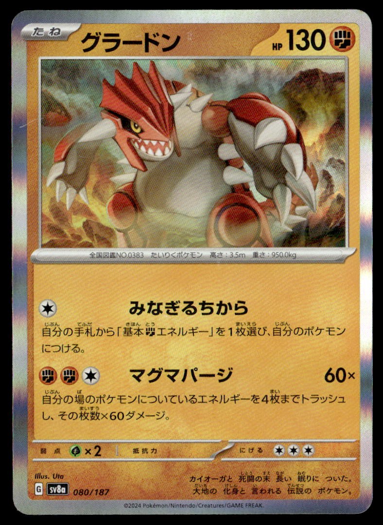 GROUDON 080/187 COMMON SV8A: TERASTAL FESTIVAL EX POKEMON JAPANESE HOLO LP