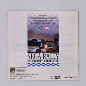Sega Rally Championship 1995 International Rally Sega Saturn SS Japanese version
