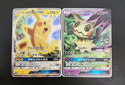 ポケモンカード GX セット　【4757 ポケモンカード GX セット 【4757
