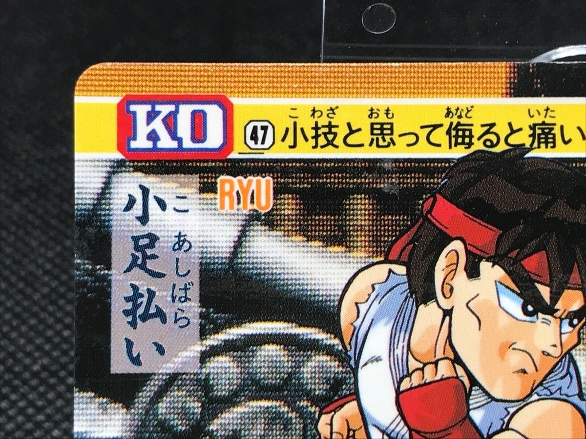 No.47 RYU Street Fighter Ⅱ 1992 Carddas Trading Card CAPCOM