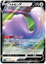 Ditto V 140/190 RR Ultra Rare s4a Shiny Star V Japanese Pokémon Card