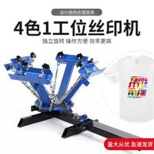 Manual 4 colour 1 position screen printer printing machine garment printing