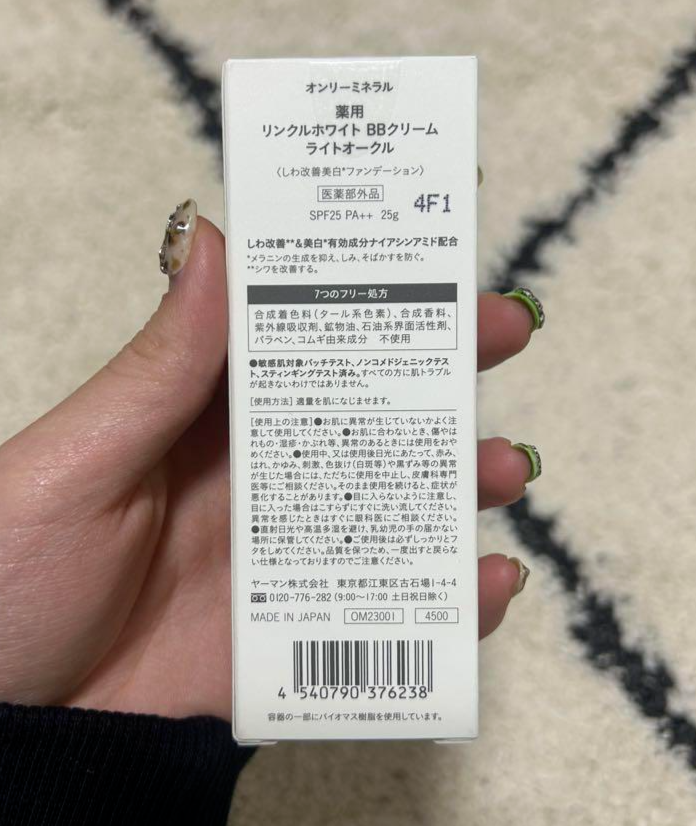 ONLY MINERAL Medicinal Wrinkle White BB Cream Light ocher New | eBay