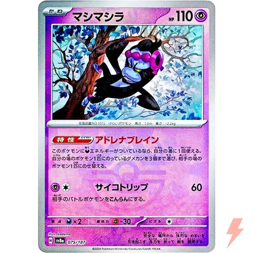 [LP] Munkidori Master Ball Foil - 075/187 SV8a Terastal Fest ex Japanese #08983