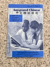 Integrated Chinese: Level 1 part 1 4 cd's (2003) Tao-chung Yao , Yuehua Lin