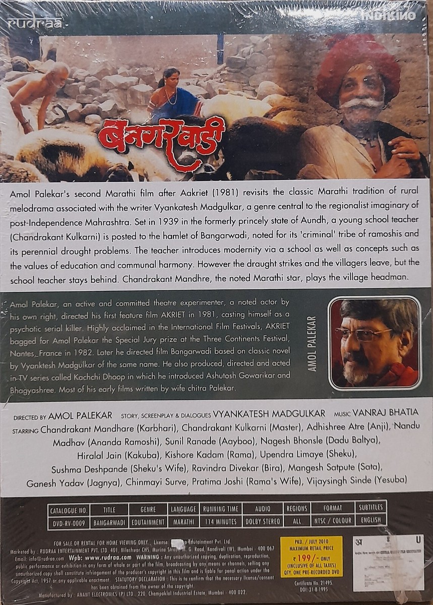 Bangarwadi Amol Palekar Bollywood Marathi Movie DVD With