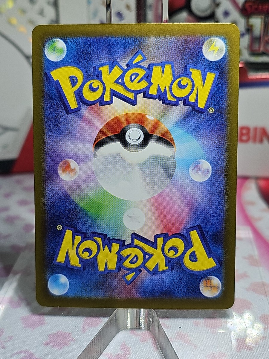 RO-4085 RK-5503　イヴ Revavroom ex #85 Prices | Pokemon Japanese Ruler of the