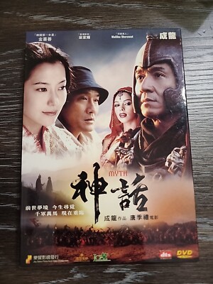 The MYTH 神話 2-DVD Special Edition Jackie Chan Chinese