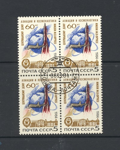 Russia 1984 SG 5500 Cosmonautics House Anniversary Space Block of 4 Used