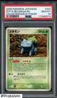 2005 Pokemon JPN Holon Research Tower #007 Ditto Bulbasaur PSA 10 GEM MINT