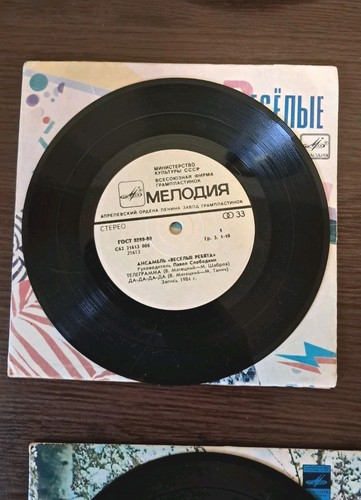 Vinyl Records small 6pcs USSR - Picture 13 of 18