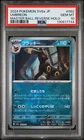 2024 POKEMON JPN SV8A-TERASTAL FEST EX MASTER BALL REVERSE HOLO UMBREON PSA 10