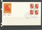 CANADA   POST OFFICE  FDC   ISSUED   1977   (FDC 027)