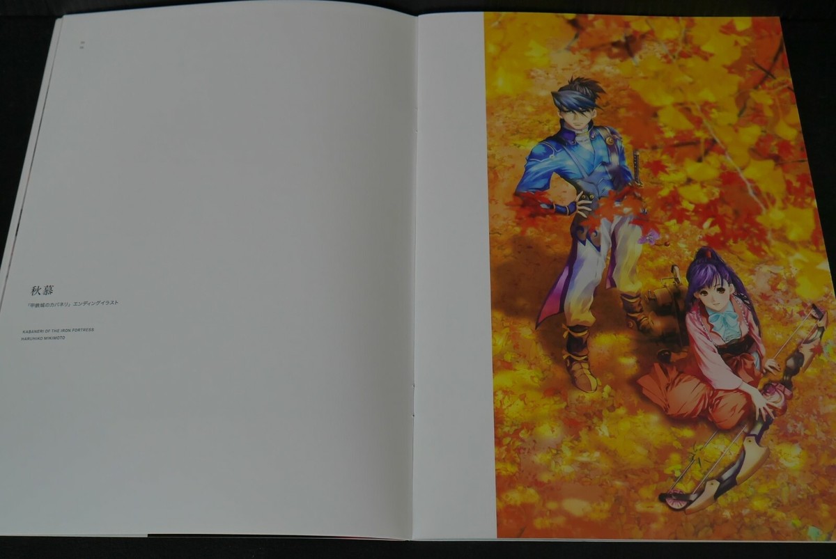 弘画 40本 Kabaneri of the Iron Fortress / Haruhiko Mikimoto Art Book