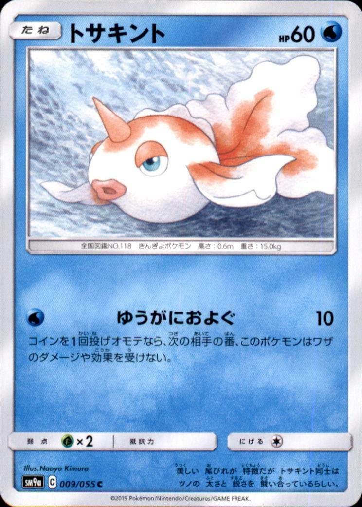 Pokemon Japanese SM9a Night Unison C Goldeen 009/055