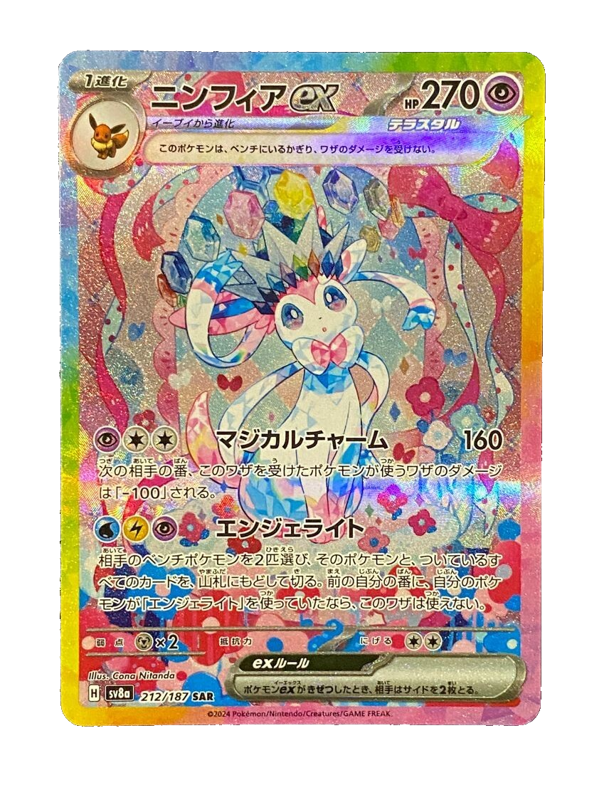 Sylveon ex SAR 212/187 Terastal Festival sv8a Pokemon Card Game