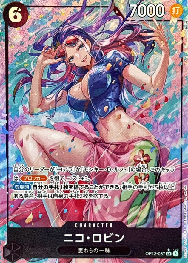 ニコ・ロビン 2025 OP12-087 JP アルタネートアート PSA10 Nico Robin (Alt Art) OP12-087 SR/JAPANESE ONE PIECE Legacy of the