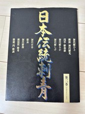 Japanese Traditional Tattoo Book Vol 2 Irezumi Horimono Art