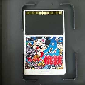 Momotaro Electric Railway Pc Engine S Tware