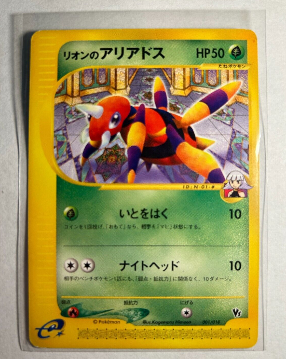 Oakley's Ariados 001/018 Theater VS Deck Pokemon Card Japanese LP-NM