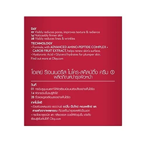 Crema hidratante antienvejecimiento Olay Regenerist Micro Sculpting, 1,7 oz Foto 2 de 4