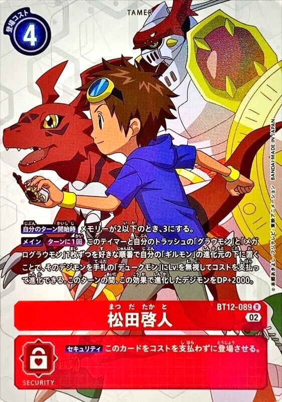 Digimon Card Game Takato Matsuki BT12-089 R Parallel Japanese | eBay