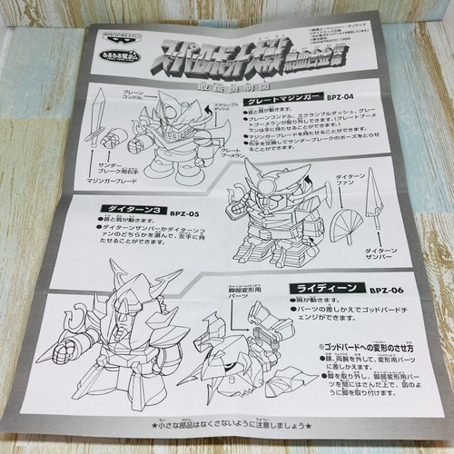 Banpresto 1999 Super Robot Wars Chogokin Figure Vol.2 Reideen - Picture 8 of 9